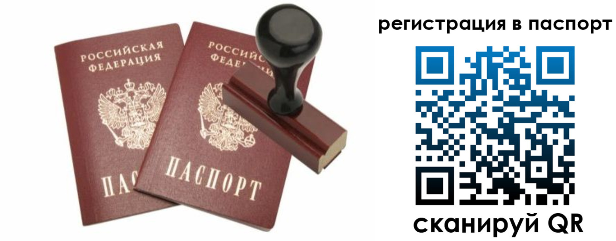 временная регистрация госуслуги в Губахе