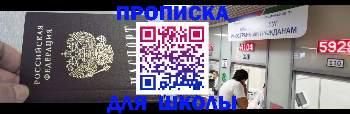 прописка регистрация в Губахе