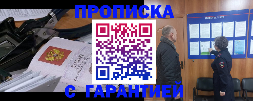 миграционный учет в Губахе