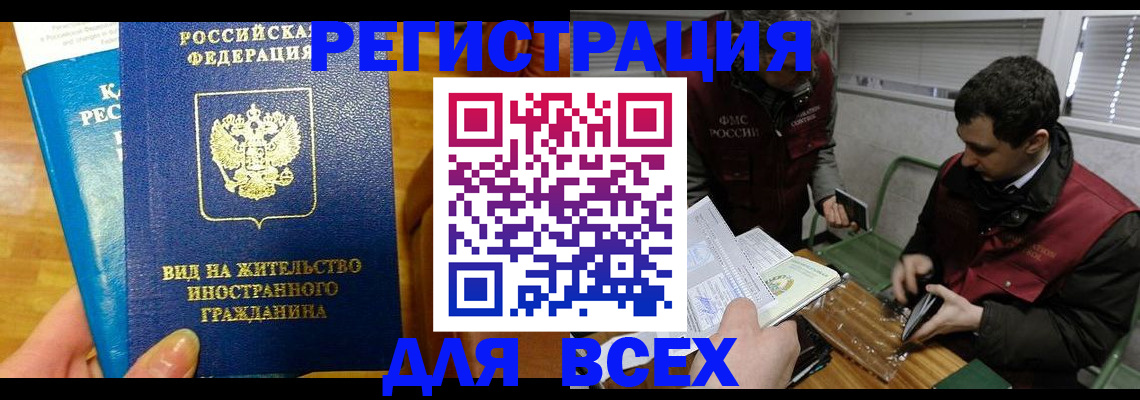 прописка законно в Губахе